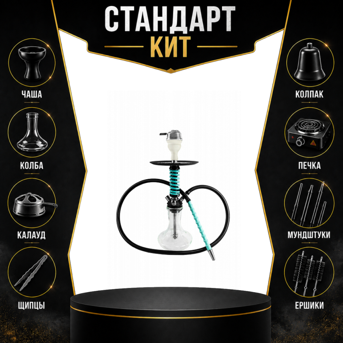 Набор с кальяном  Mamay Customs Micro Coilovers Mint СТАНДАРТ