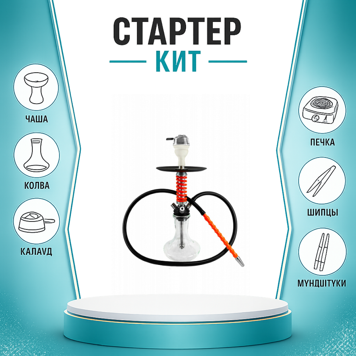 Набор с кальяном  Mamay Customs Micro Coilovers Red ТОЛЬКО НЕОБХОДИМОЕ