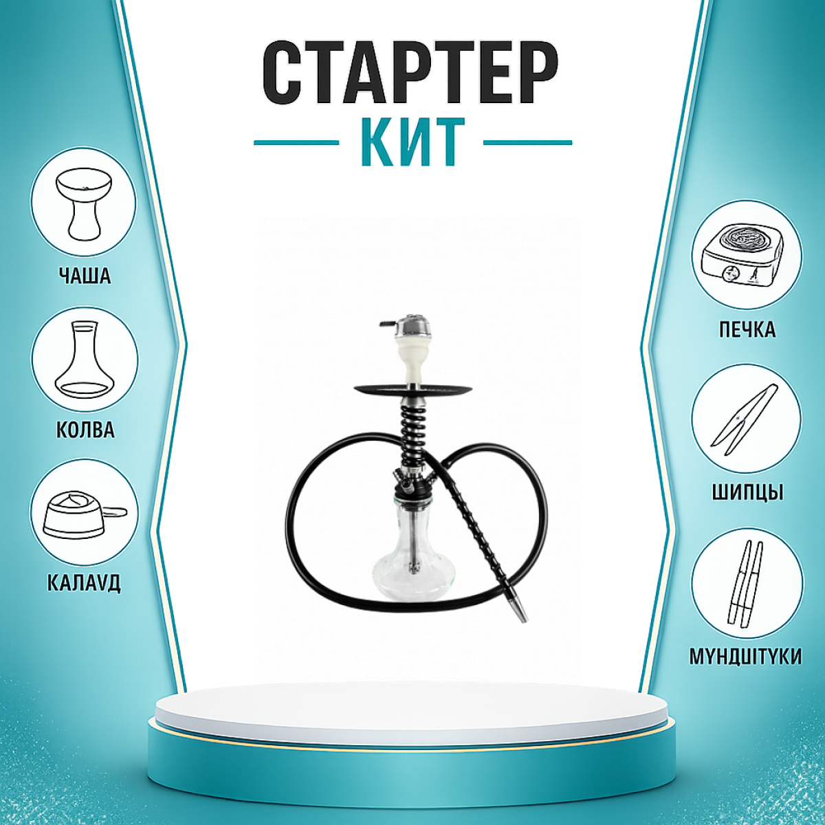 Набор с кальяном  Mamay Customs Micro Coilovers Silver ТОЛЬКО НЕОБХОДИМОЕ