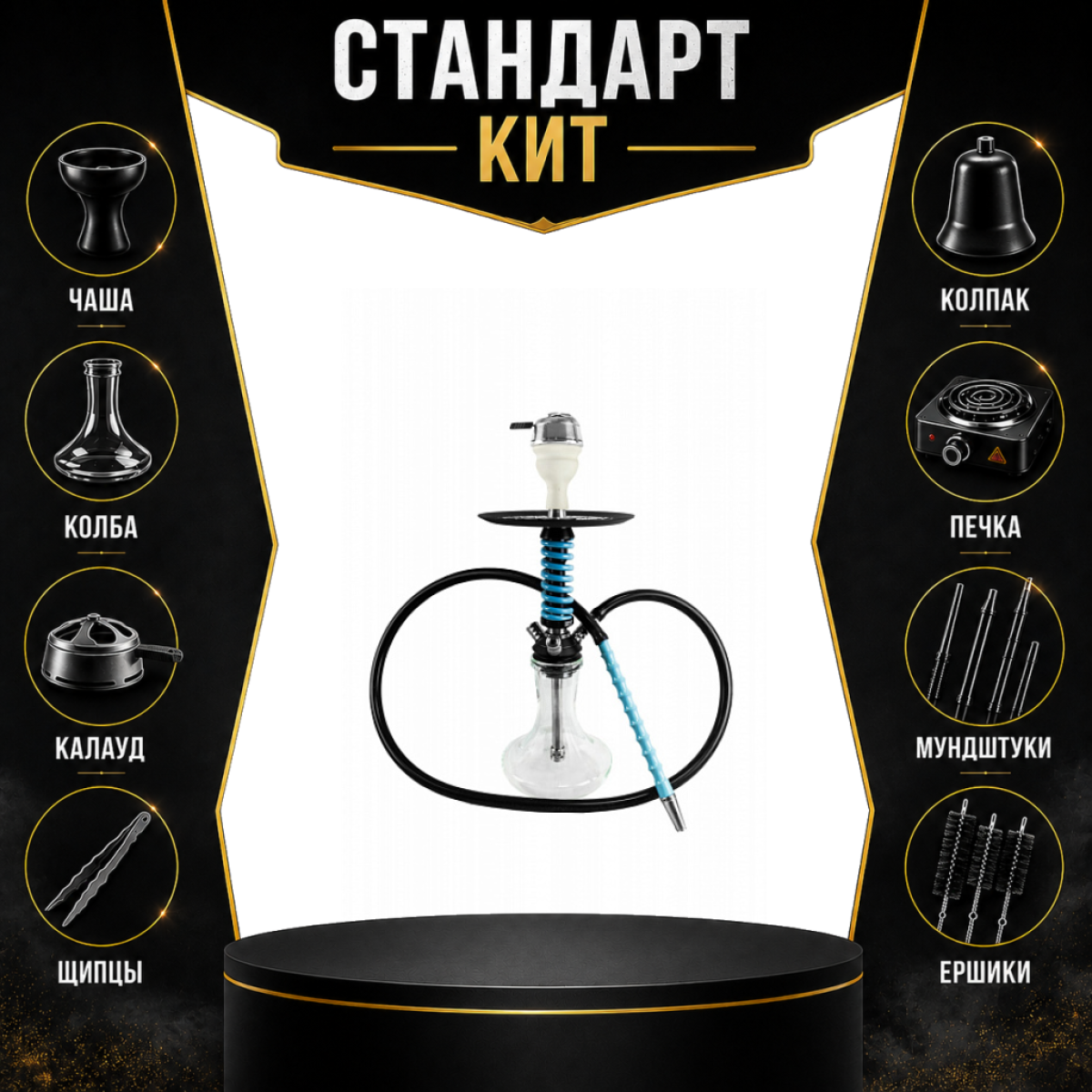 Набор с кальяном  Mamay Customs Micro Coilovers Tiffany СТАНДАРТ