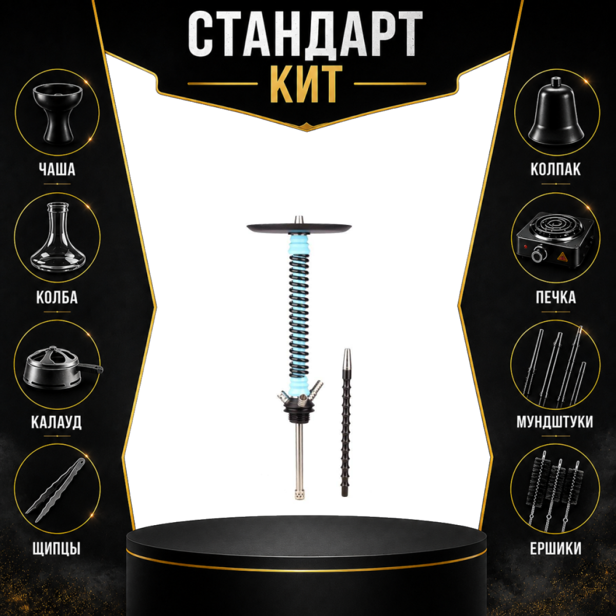 Набор с кальяном  Mamay Customs Coilovers v12 Голубой/черный СТАНДАРТ