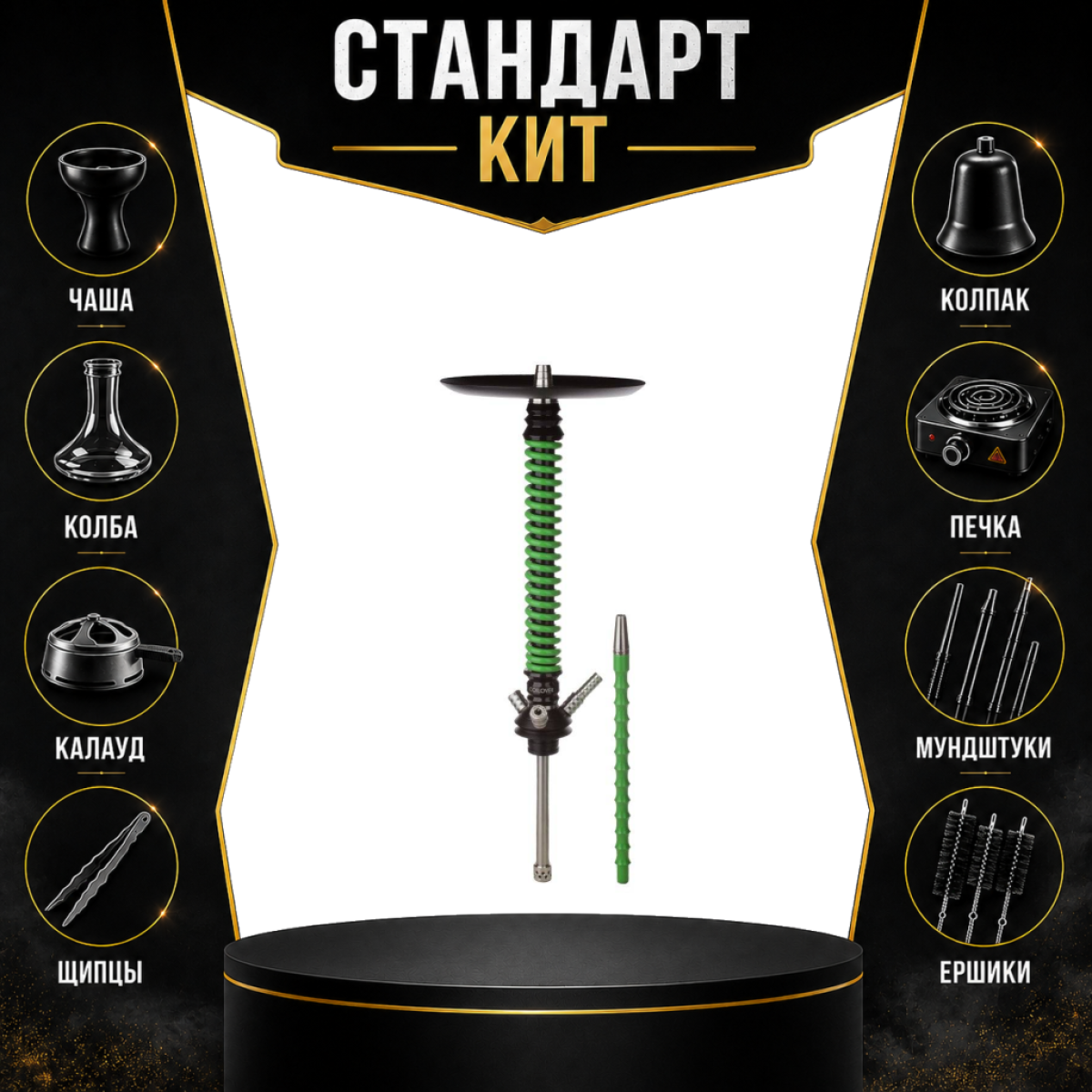 Набор с кальяном  Mamay Customs Coilovers v12 Зеленый/Черный СТАНДАРТ