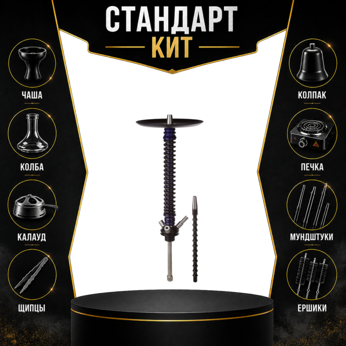 Набор с кальяном  Mamay Customs Coilovers v12 Синий лак/Черный СТАНДАРТ
