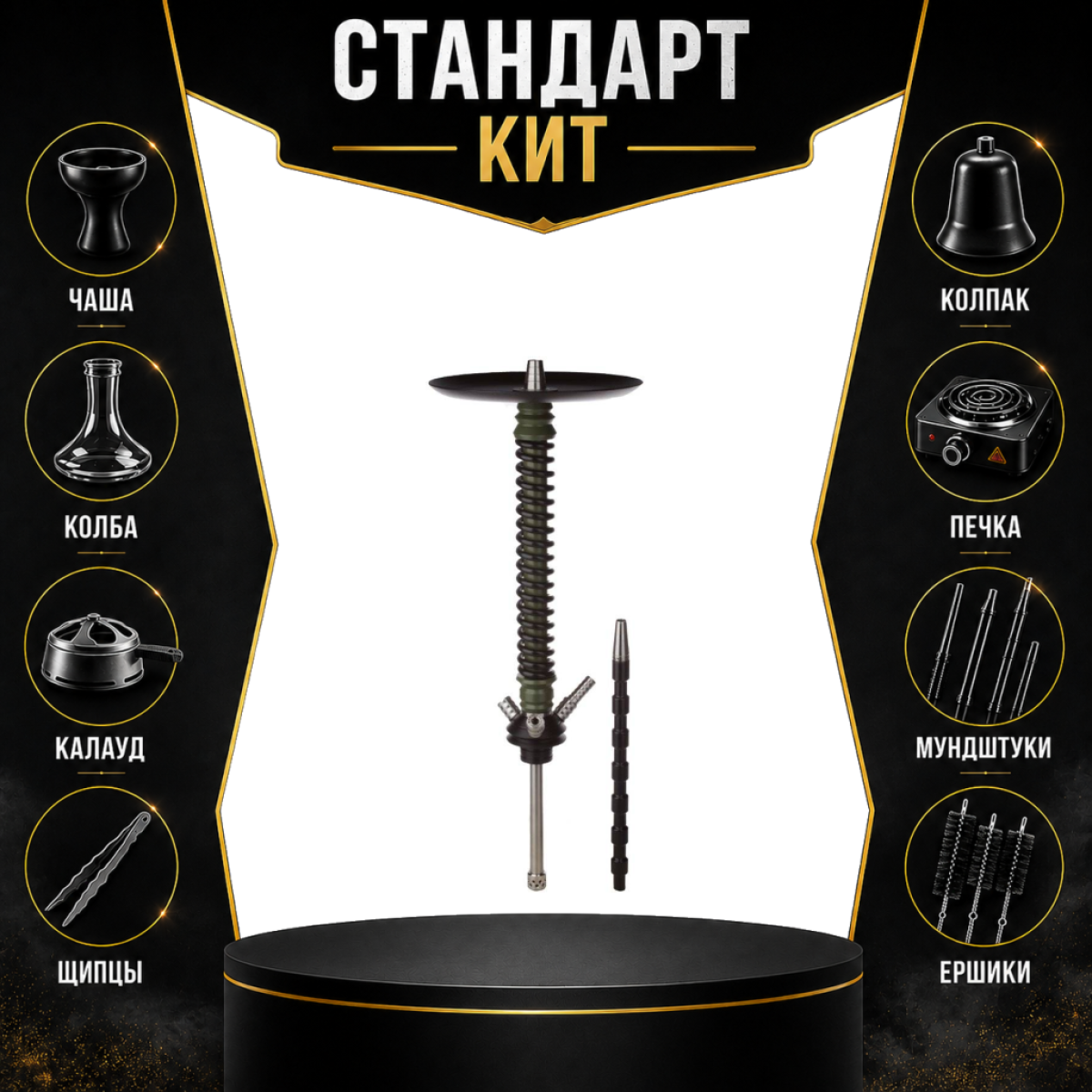 Набор с кальяном  Mamay Customs Coilovers v12 Хаки/Черный СТАНДАРТ