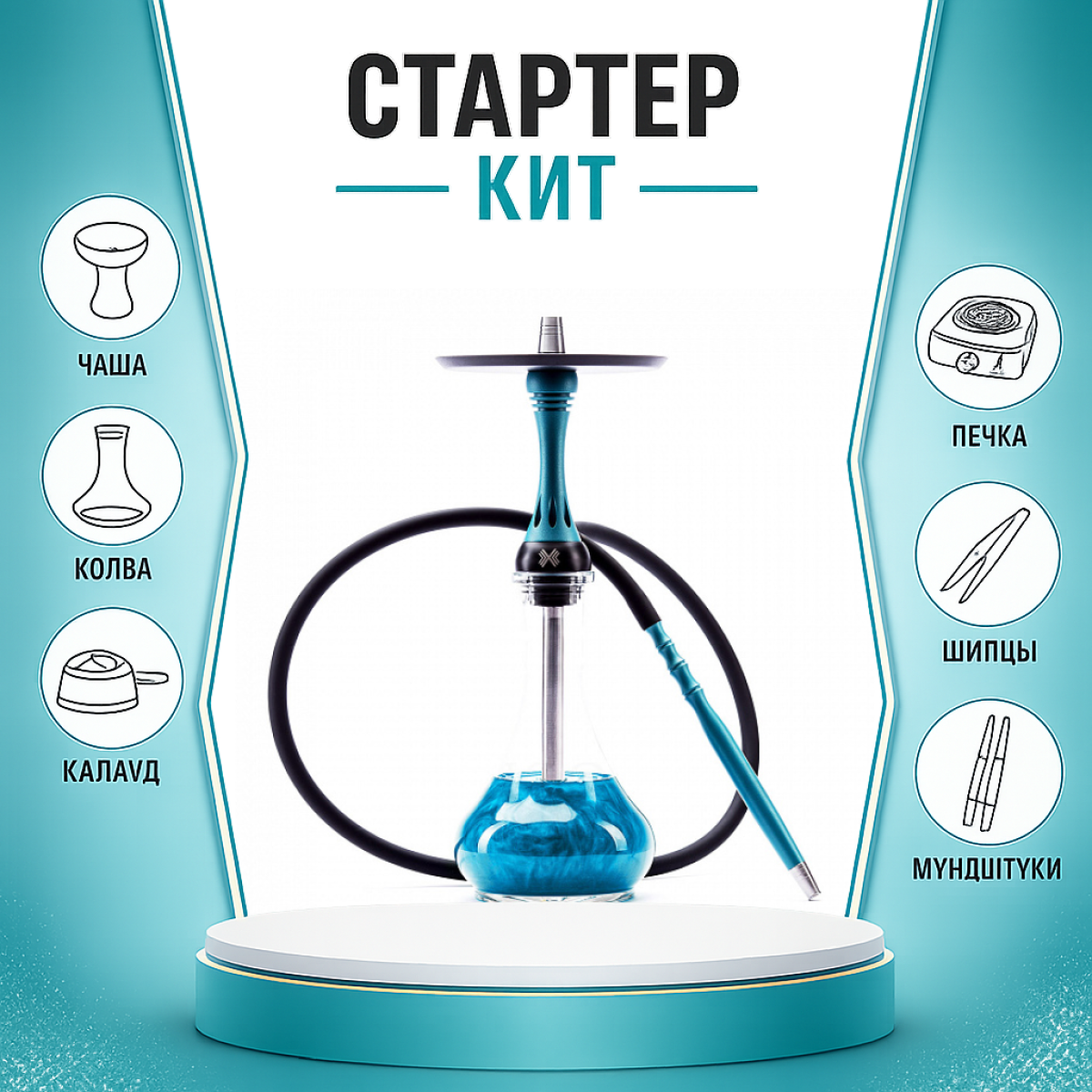 Набор с кальяном  Alpha Hookah X Florida ТОЛЬКО НЕОБХОДИМОЕ