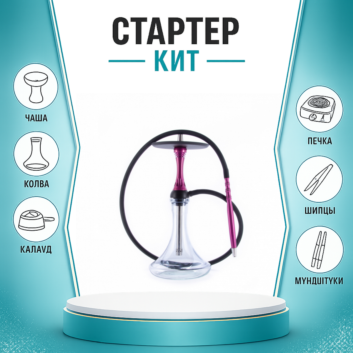 Набор с кальяном  Alpha Hookah X Harley ТОЛЬКО НЕОБХОДИМОЕ