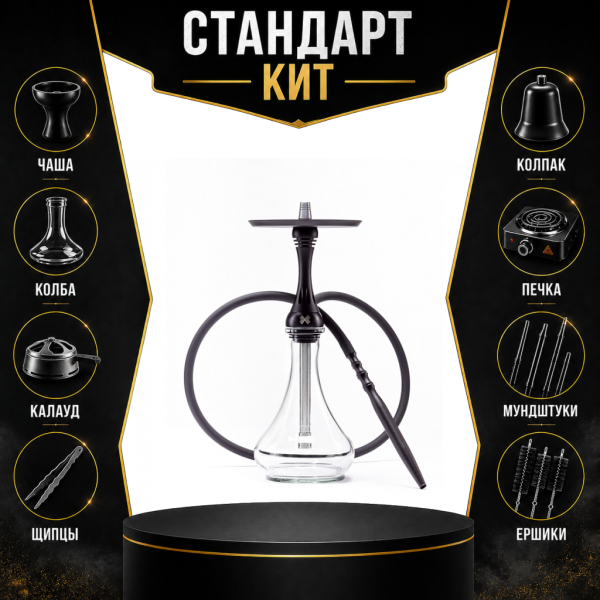 Набор с кальяном  Alpha Hookah X Black Matte СТАНДАРТ