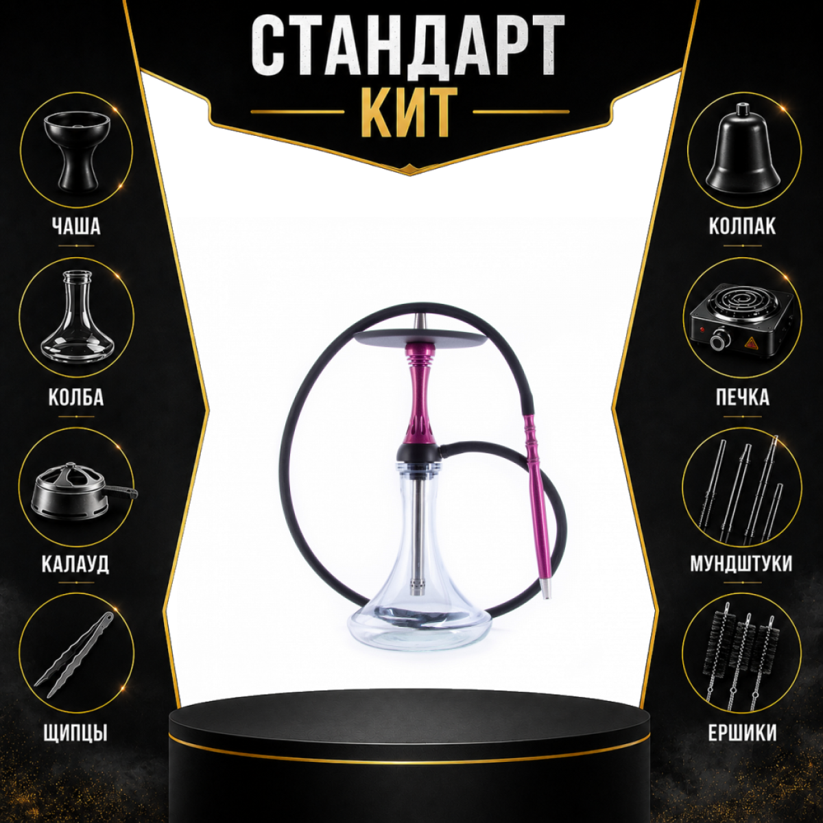 Набор с кальяном  Alpha Hookah X Harley СТАНДАРТ