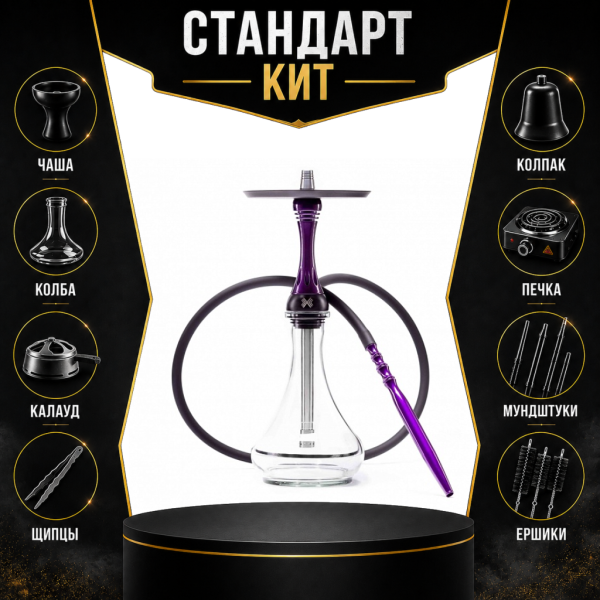 Набор с кальяном  Alpha Hookah X Purple СТАНДАРТ