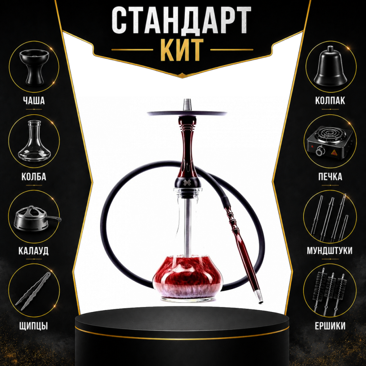 Набор с кальяном  Alpha Hookah X Red Candy СТАНДАРТ