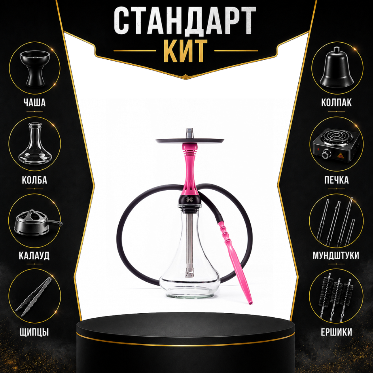 Набор с кальяном  Alpha Hookah X Rose СТАНДАРТ