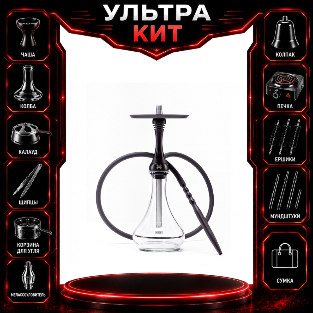 Набор с кальяном  Alpha Hookah X Black Matte ВСЕ ВКЛЮЧЕНО