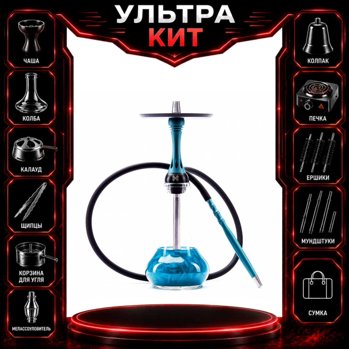 Набор с кальяном  Alpha Hookah X Florida ВСЕ ВКЛЮЧЕНО