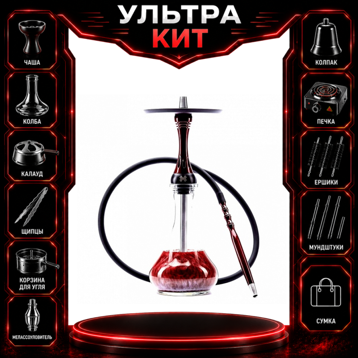 Набор с кальяном  Alpha Hookah X Red Candy ВСЕ ВКЛЮЧЕНО
