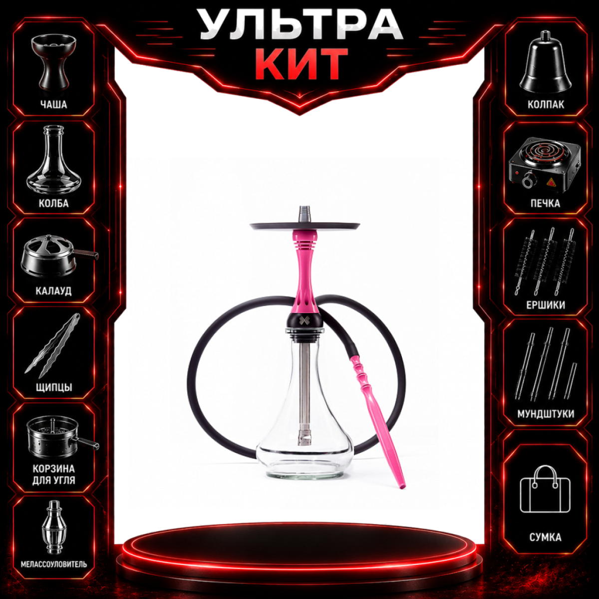 Набор с кальяном  Alpha Hookah X Rose ВСЕ ВКЛЮЧЕНО