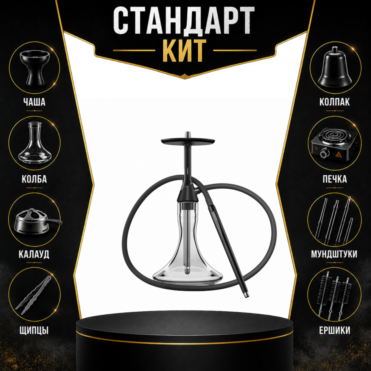 Набор с кальяном  Koress K2 Black Gloss СТАНДАРТ
