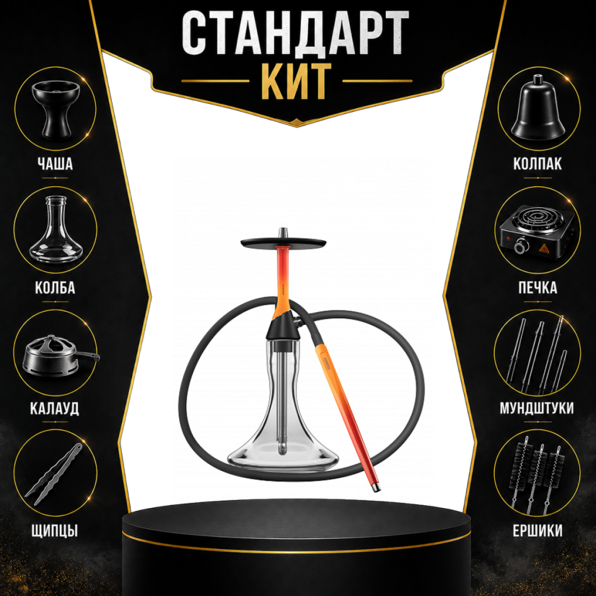Набор с кальяном  Koress K2 Flame СТАНДАРТ