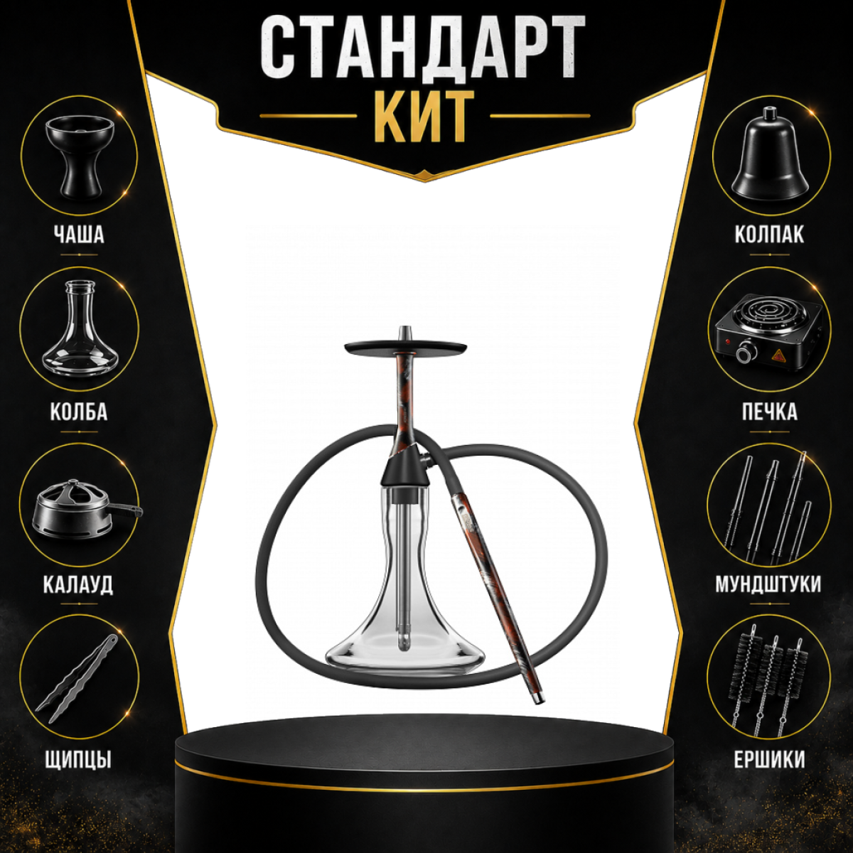 Набор с кальяном  Koress K2 Rebel СТАНДАРТ