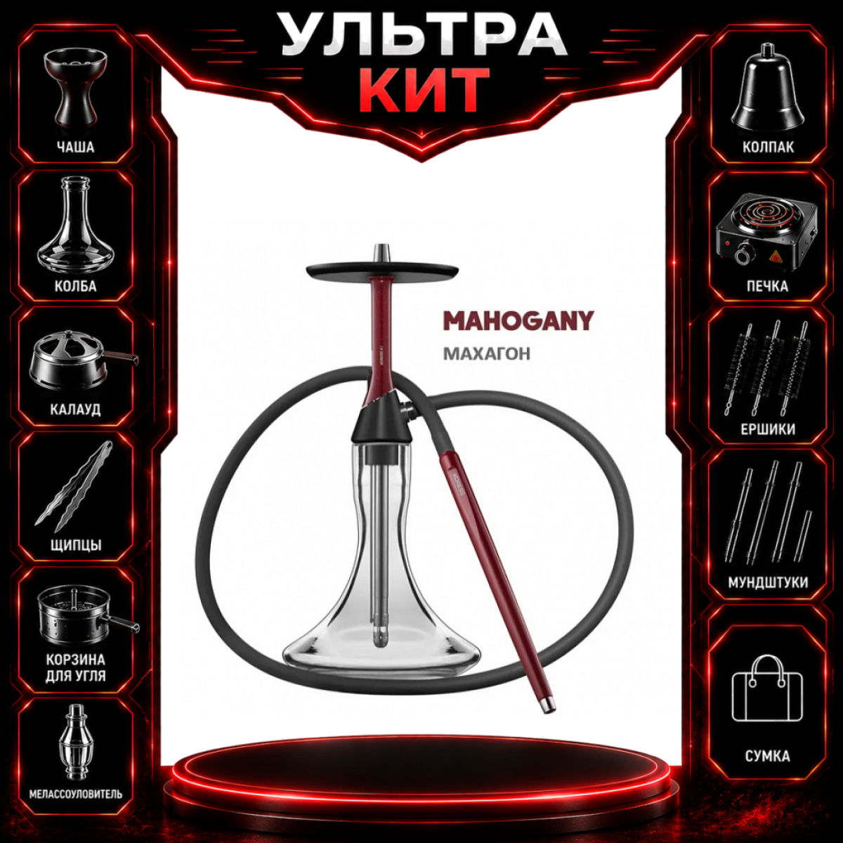 Набор с кальяном  Koress K2 Mahogany ВСЕ ВКЛЮЧЕНО