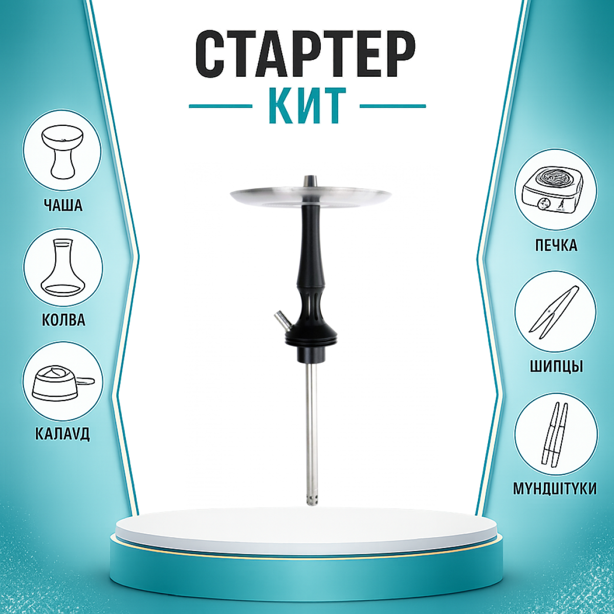Набор с кальяном  Avanti Avantik черный ТОЛЬКО НЕОБХОДИМОЕ