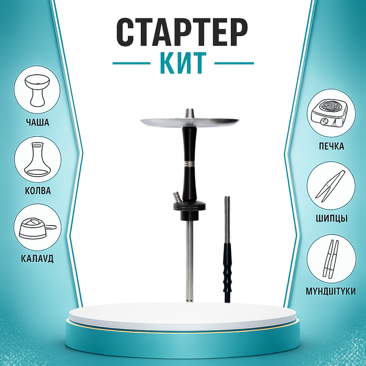 Набор с кальяном  Avanti Reflex черный ТОЛЬКО НЕОБХОДИМОЕ