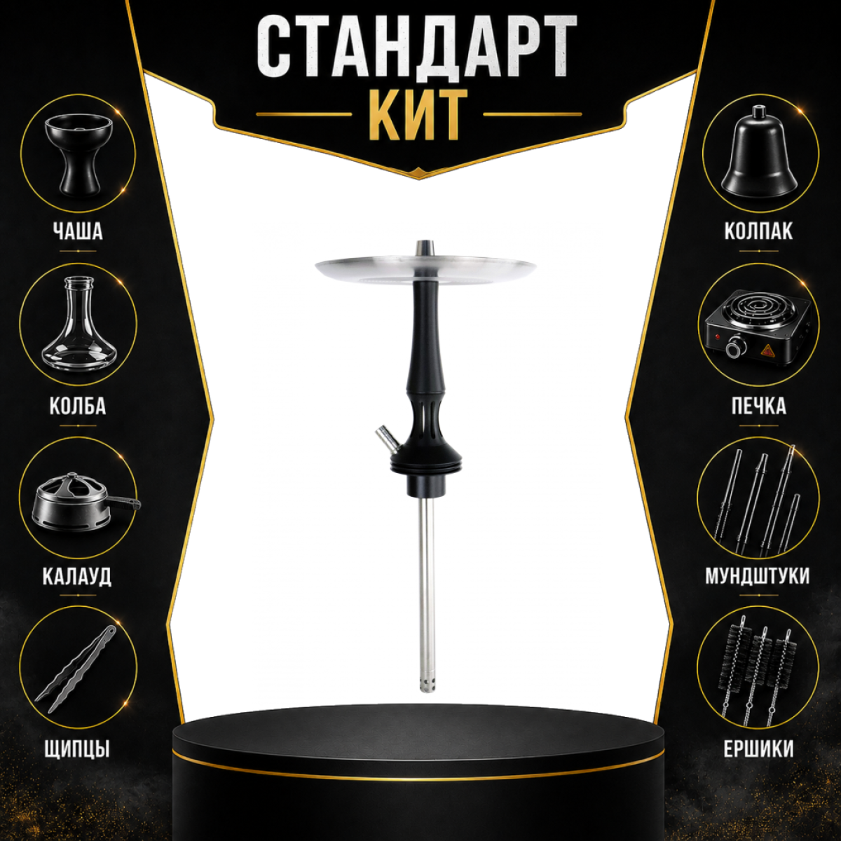 Набор с кальяном  Avanti Avantik черный СТАНДАРТ
