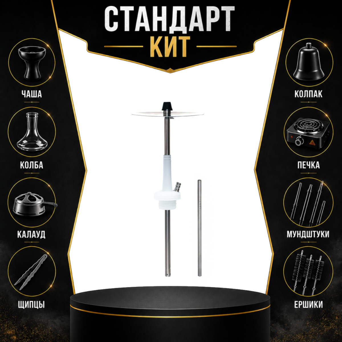 Набор с кальяном  Avanti Max белый СТАНДАРТ