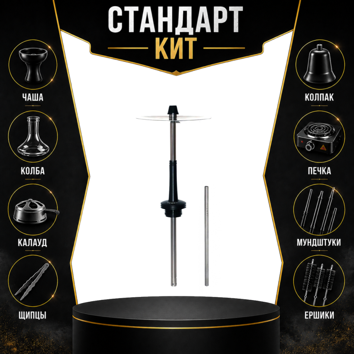 Набор с кальяном  Avanti Max черный СТАНДАРТ