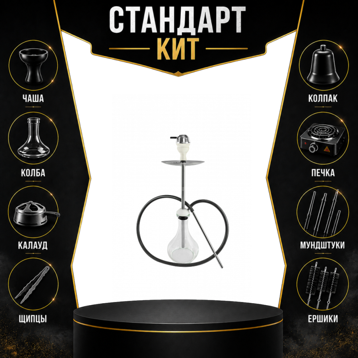 Набор с кальяном  Avanti Offspring white СТАНДАРТ