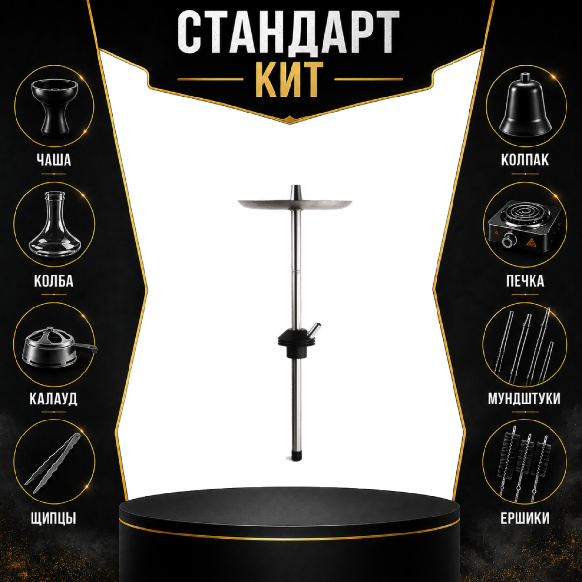 Набор с кальяном  Avanti Offspring черный СТАНДАРТ