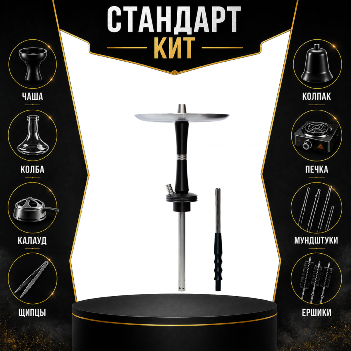 Набор с кальяном  Avanti Reflex черный СТАНДАРТ