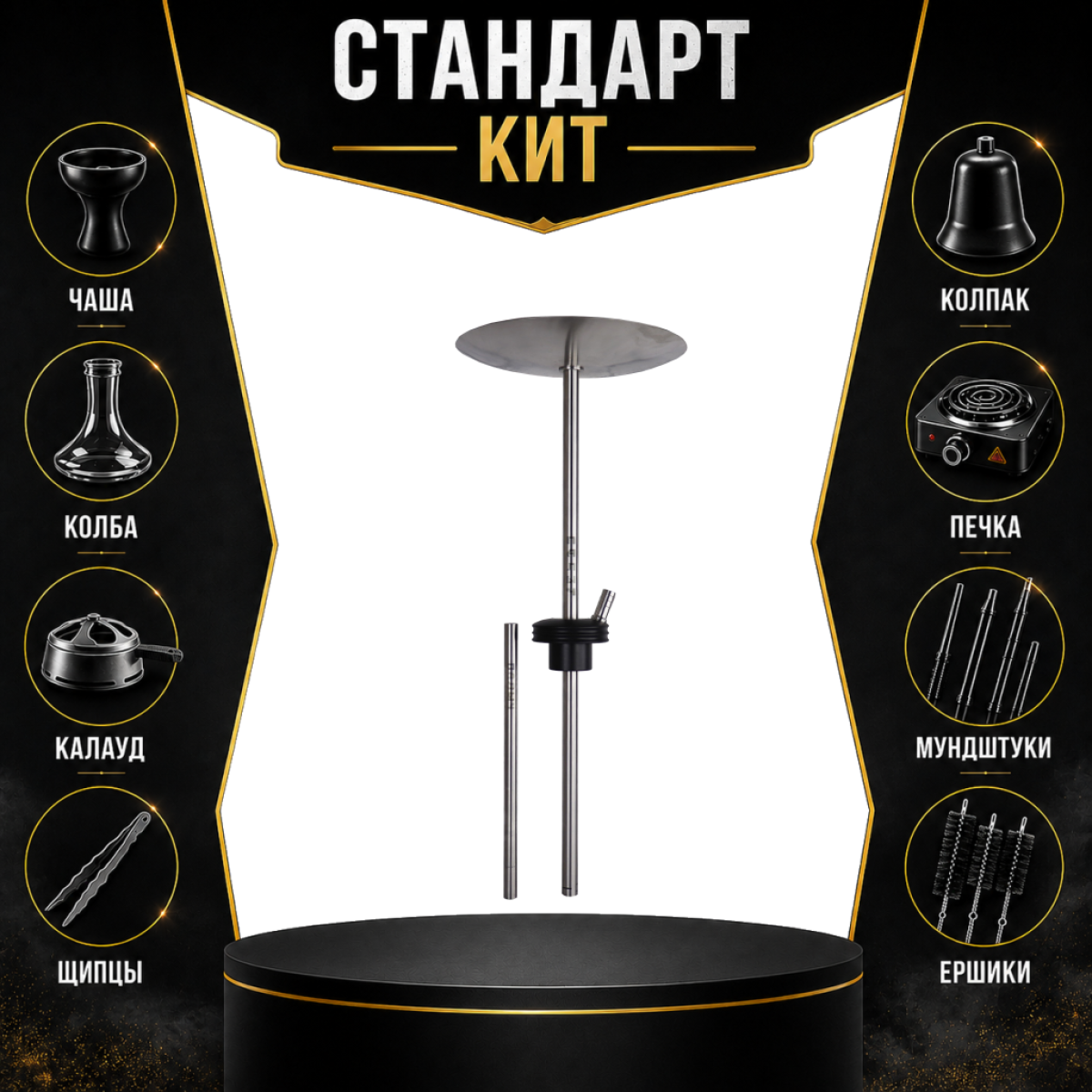 Набор с кальяном  Avanti Палыч черный СТАНДАРТ
