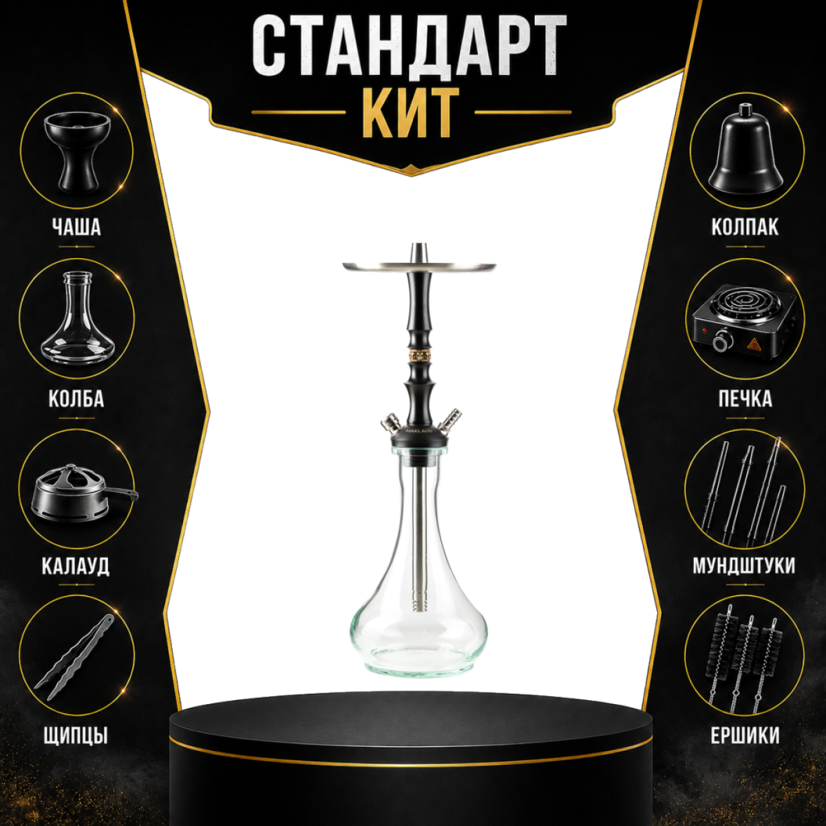 Набор с кальяном  Maklaud Dzen F/Sr СТАНДАРТ