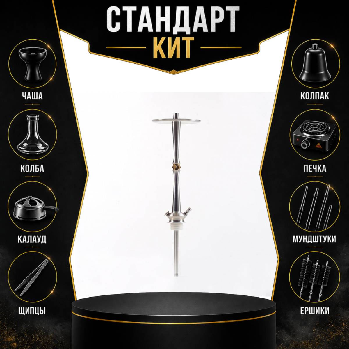 Набор с кальяном  Maklaud X Lion СТАНДАРТ