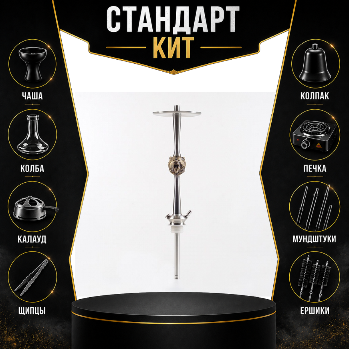 Набор с кальяном  Maklaud X Russian Spirit Медведь СТАНДАРТ