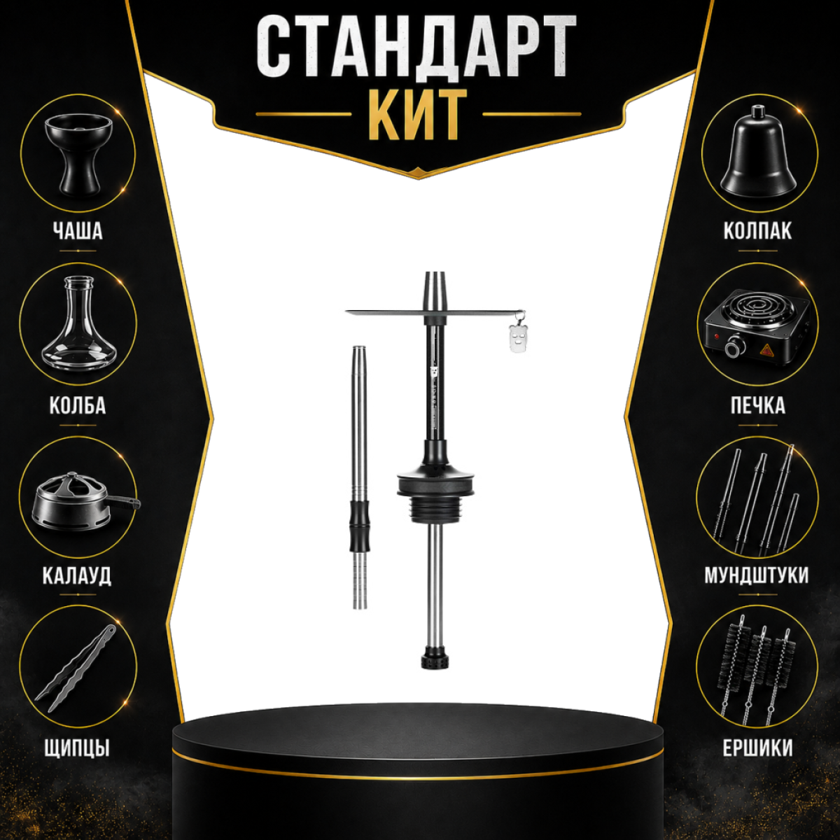 Набор с кальяном  Misha Rebel starlight (35 см) СТАНДАРТ