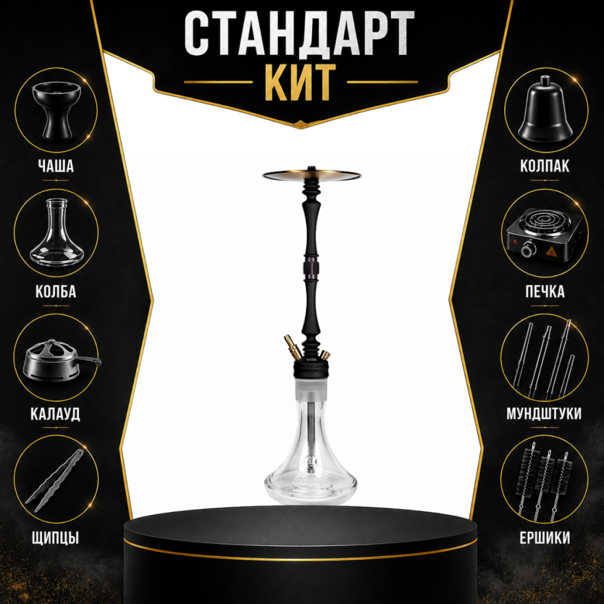 Набор с кальяном  Hoob Mars Black СТАНДАРТ