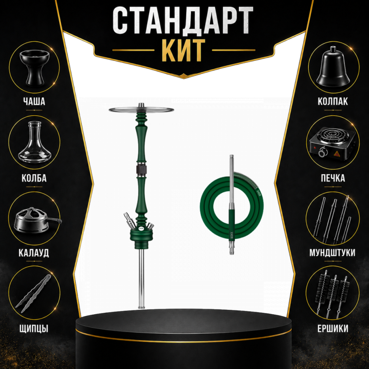 Набор с кальяном  Hoob Mars British Racing Green СТАНДАРТ