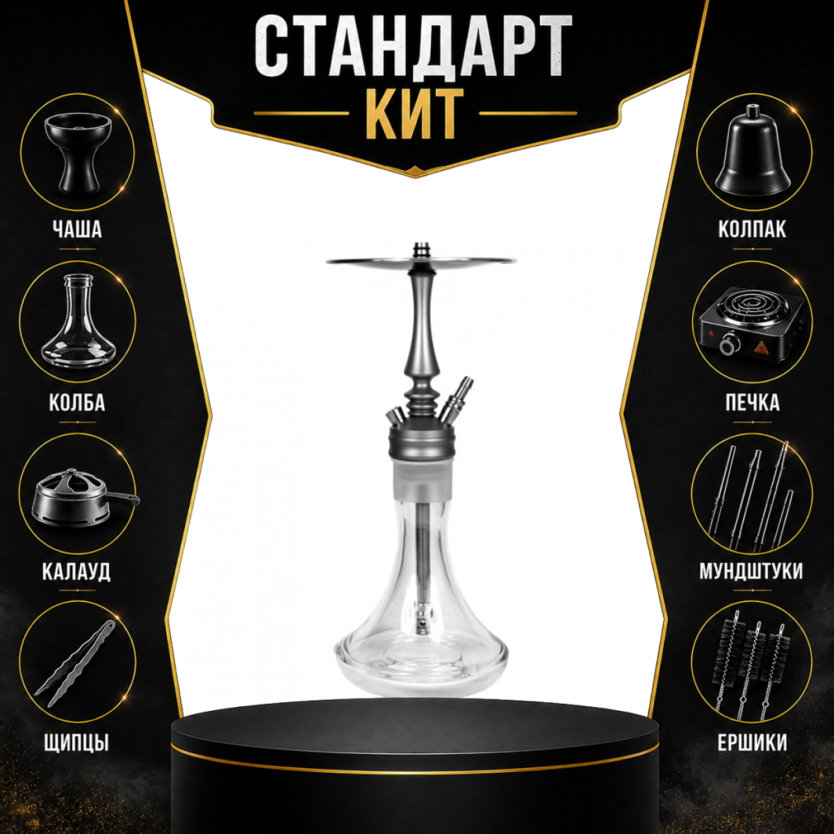 Набор с кальяном  Hoob Mars Mini СТАНДАРТ