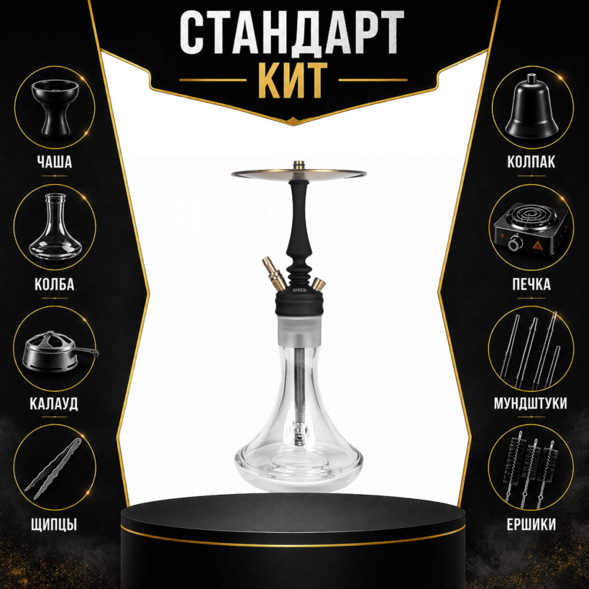 Набор с кальяном  Hoob Mars Mini Black СТАНДАРТ