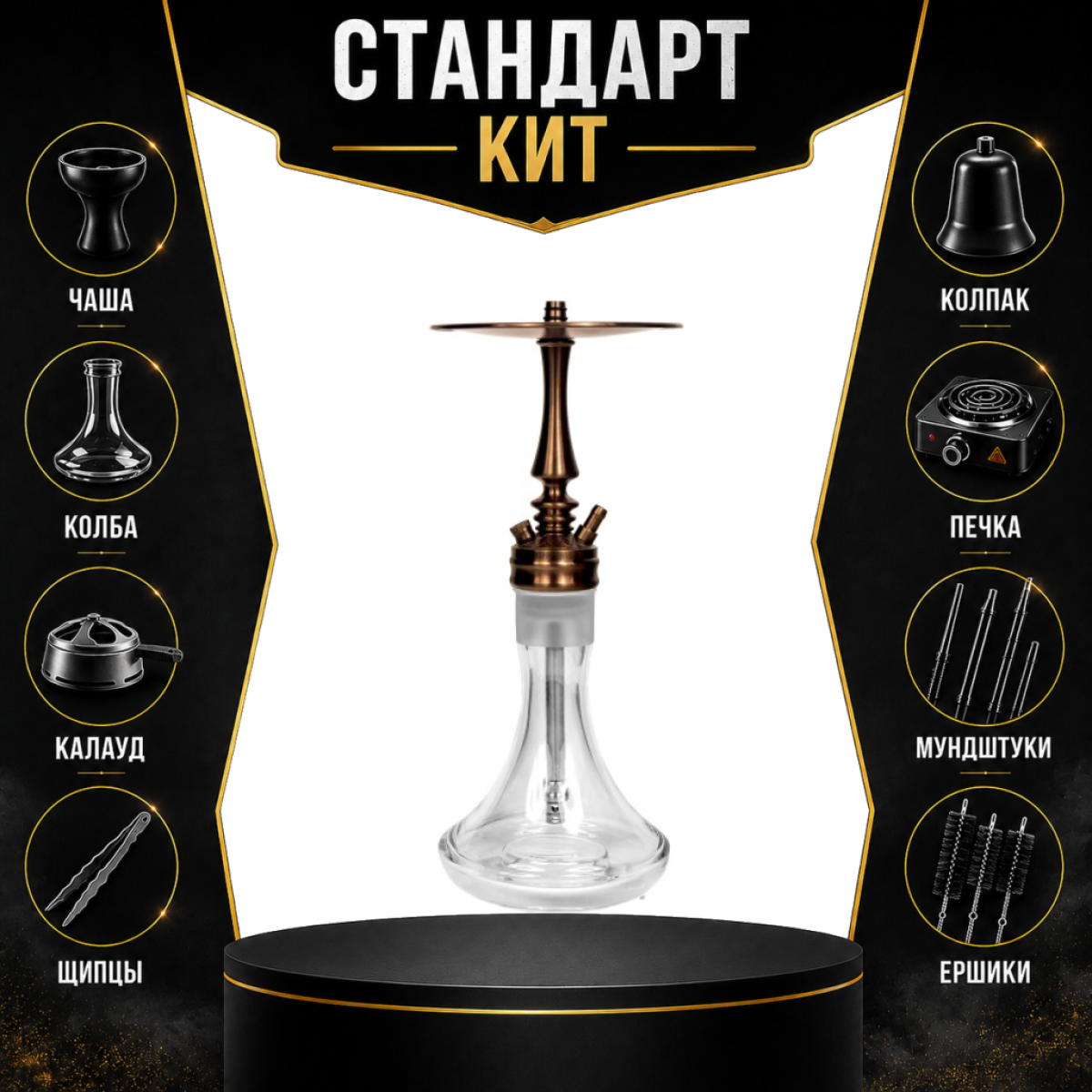 Набор с кальяном  Hoob Mars Mini Bronze СТАНДАРТ