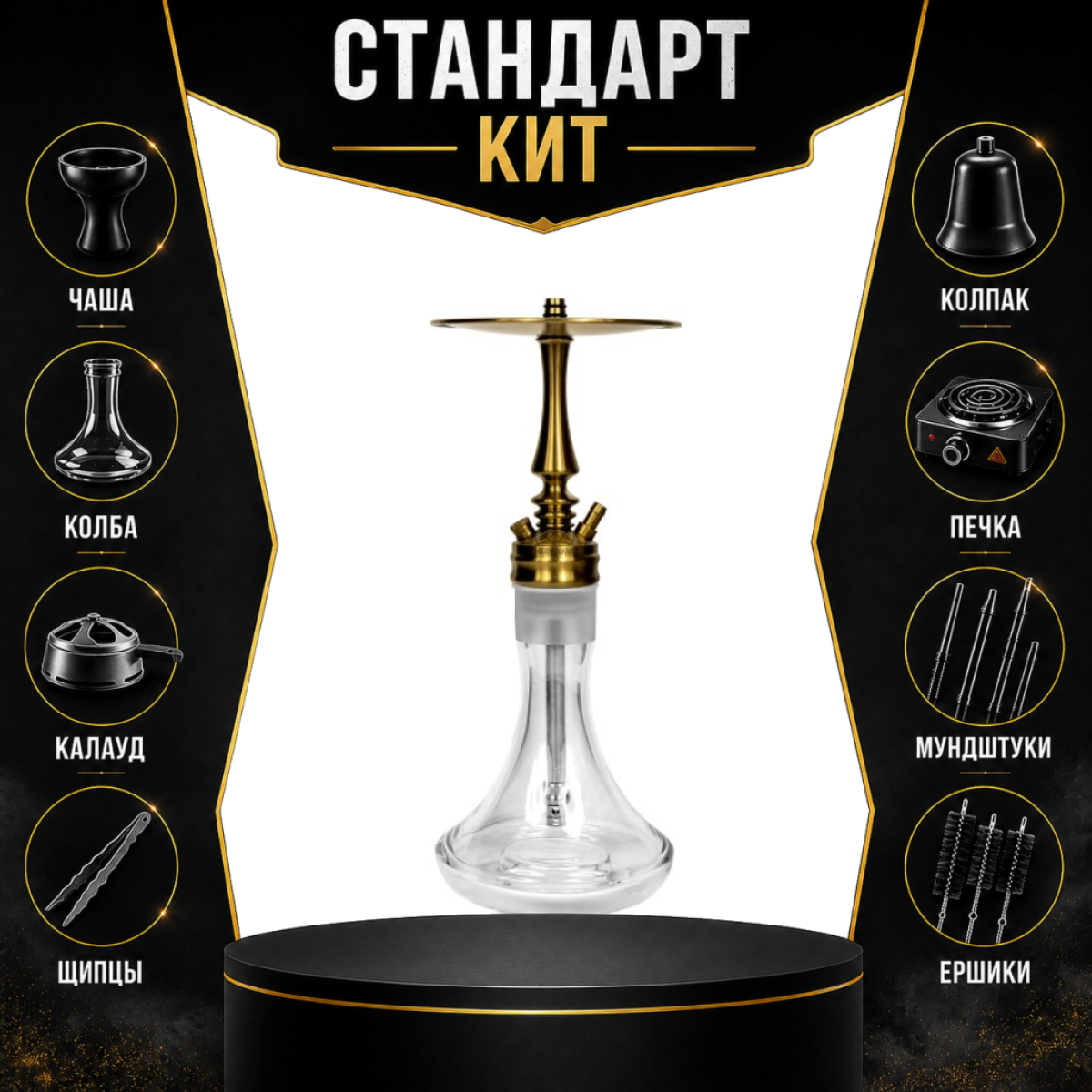 Набор с кальяном  Hoob Mars Mini Gold СТАНДАРТ