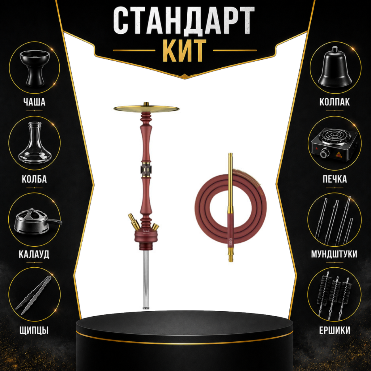Набор с кальяном  HOOB Mars Mini Wine Red (72 см) СТАНДАРТ