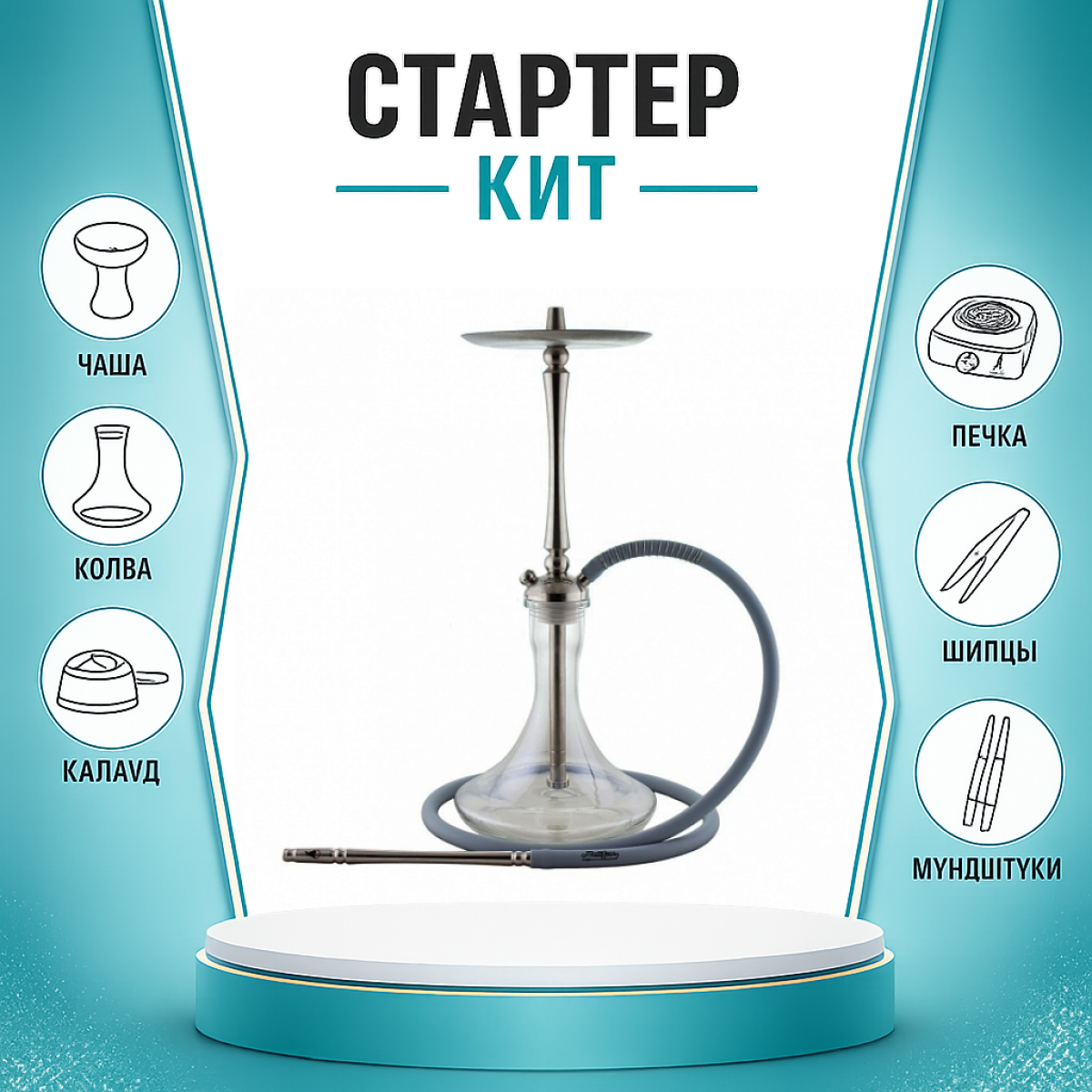 Набор с кальяном  Mattpear Classic M ТОЛЬКО НЕОБХОДИМОЕ