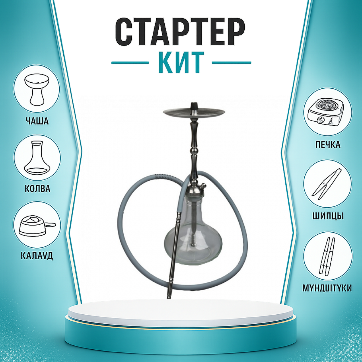 Набор с кальяном  Mattpear Classic M Шарик ТОЛЬКО НЕОБХОДИМОЕ