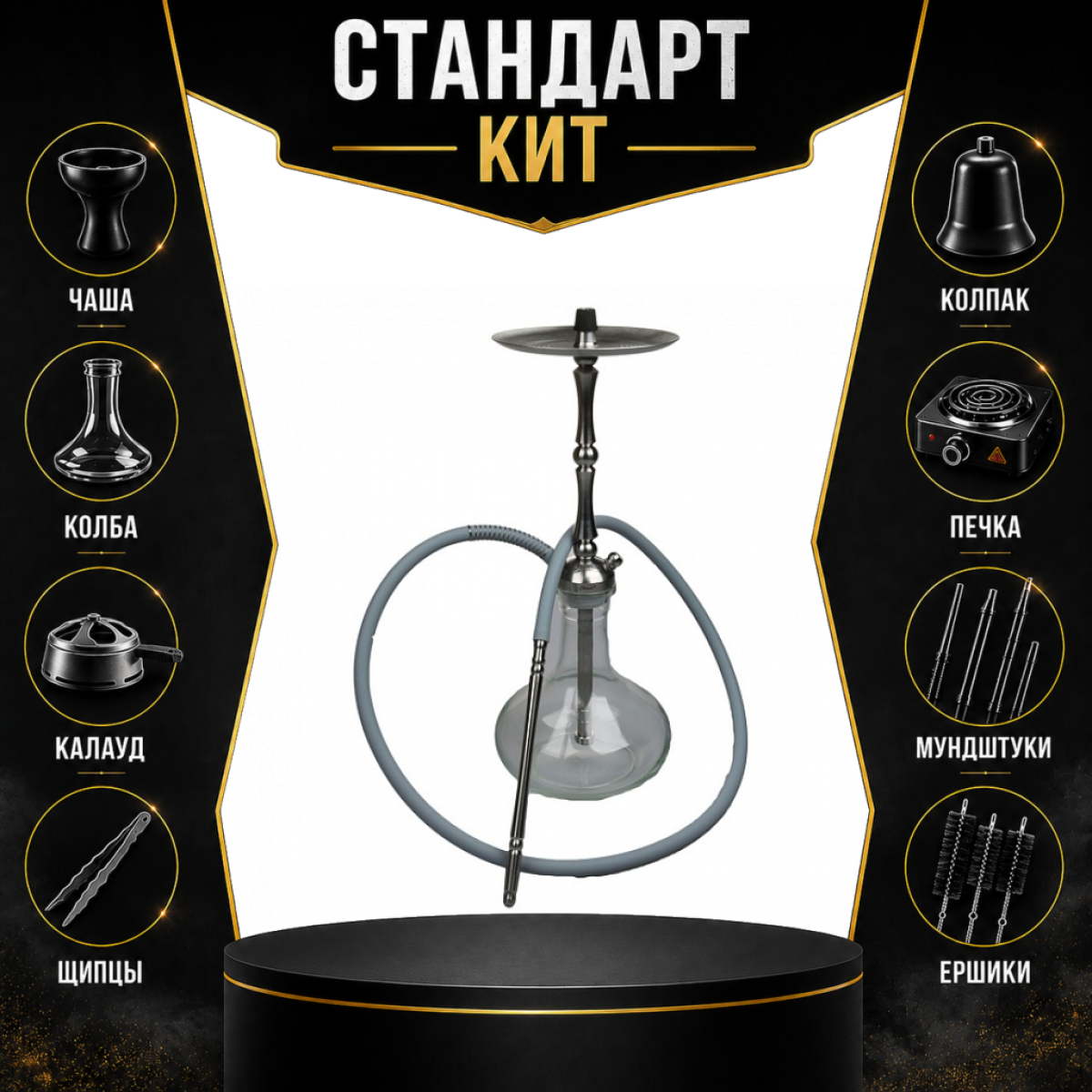 Набор с кальяном  Mattpear Classic M Шарик СТАНДАРТ