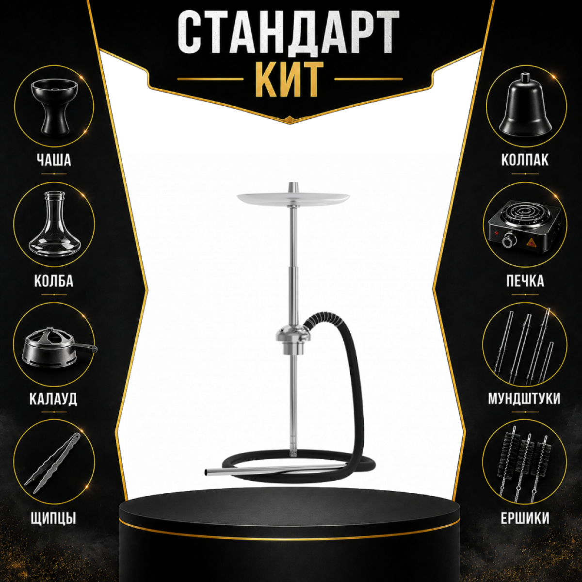 Набор с кальяном  Mattpear Ready S Pro (базовый комплект) СТАНДАРТ