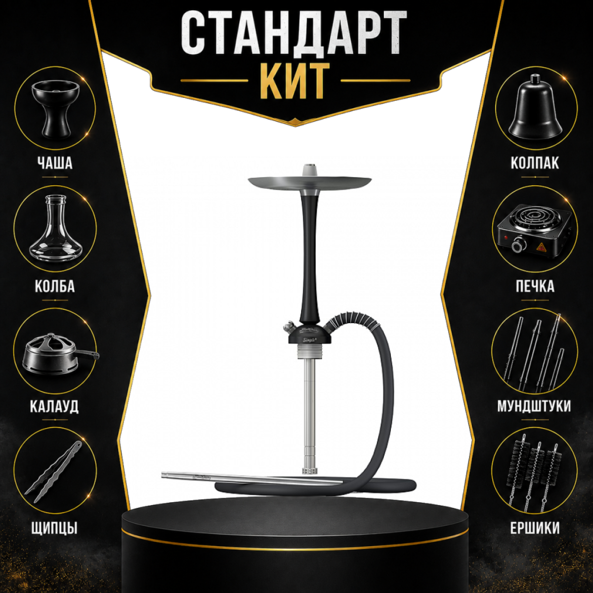 Набор с кальяном  Mattpear Simple M Black СТАНДАРТ