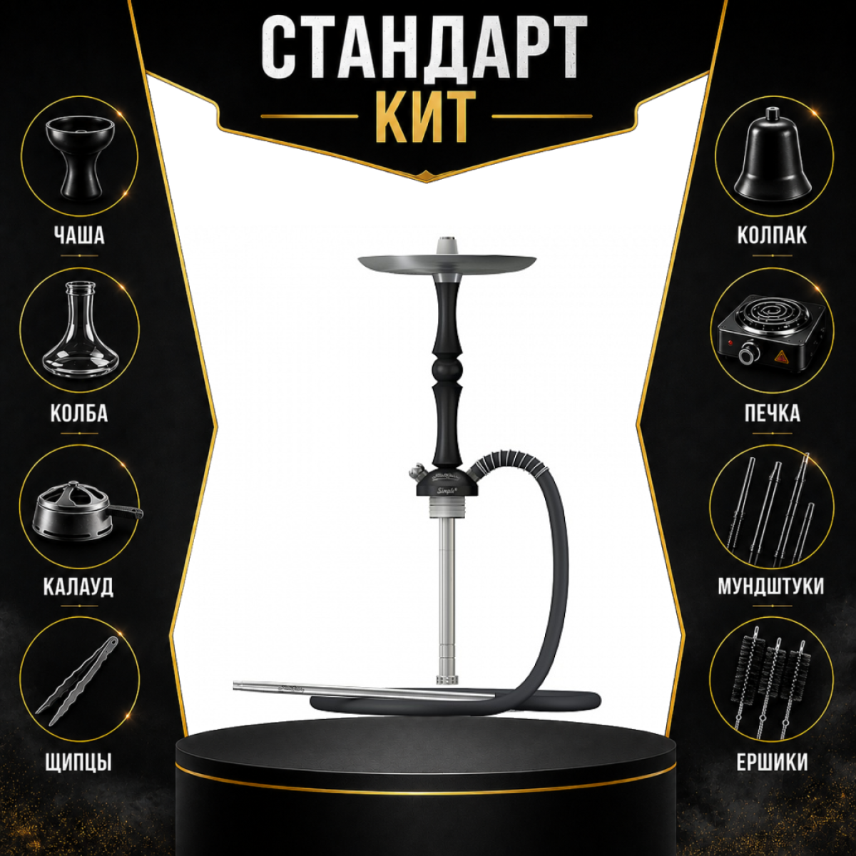 Набор с кальяном  Mattpear Simple M Шарик Black СТАНДАРТ