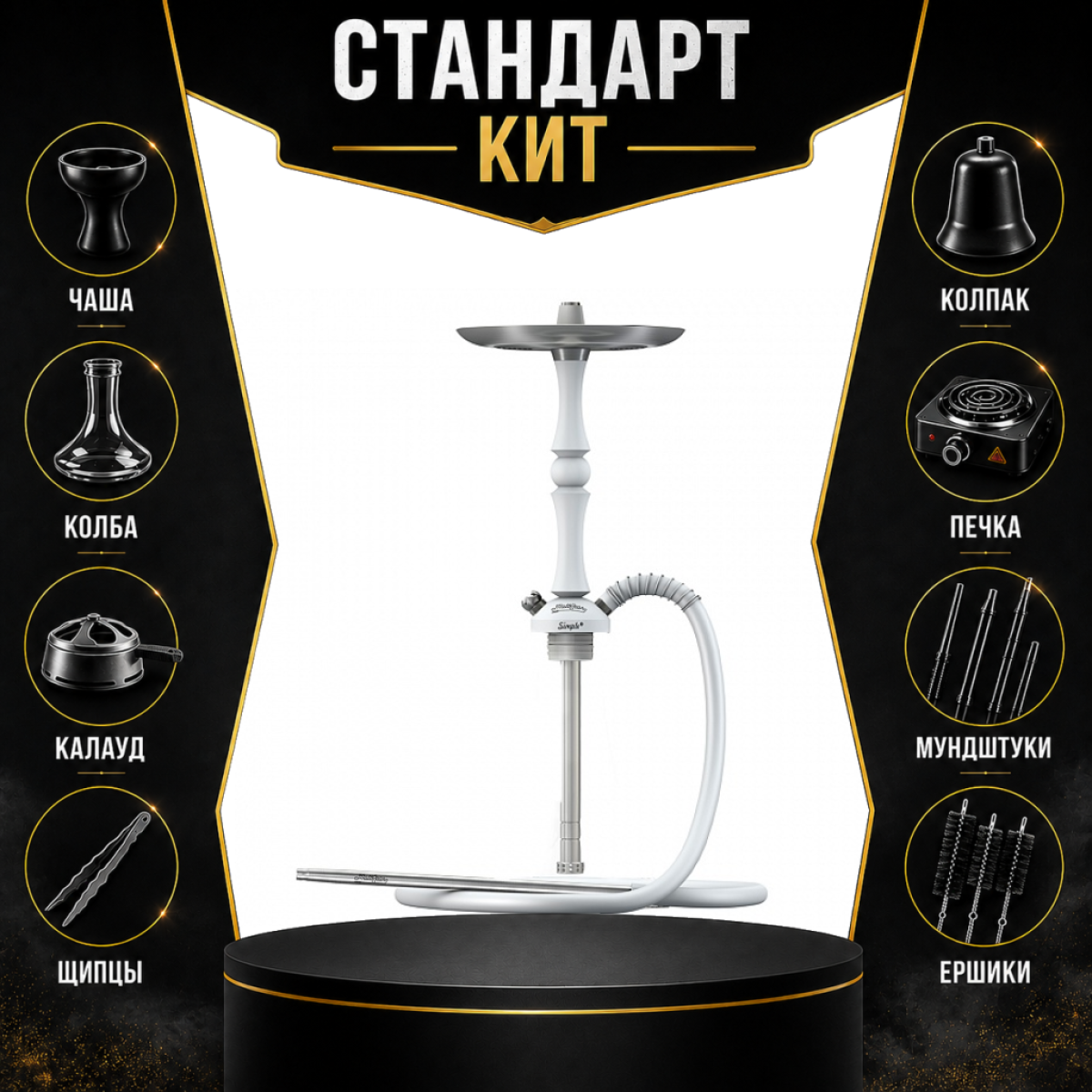 Набор с кальяном  Mattpear Simple M Шарик White СТАНДАРТ
